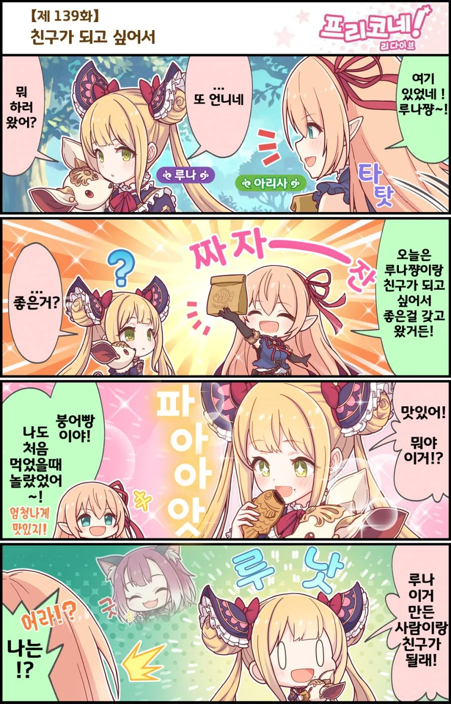진정한 "ㅅㅅ"를 탐구하는 만화 . Manhwa 대표 이미지