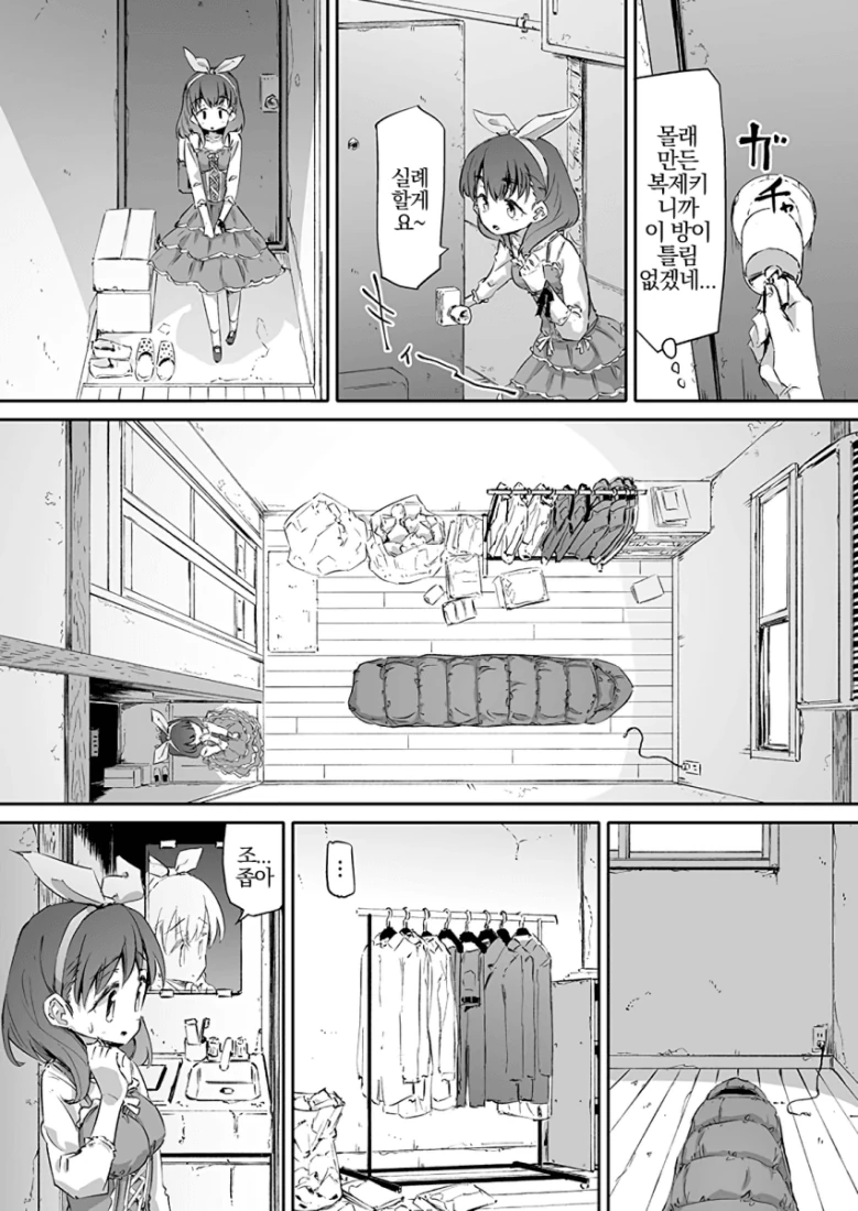 manga_198172_002.webp