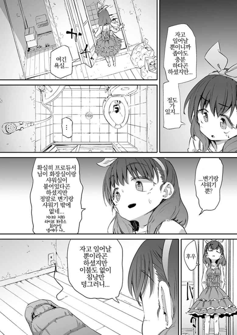 manga_198172_003.webp
