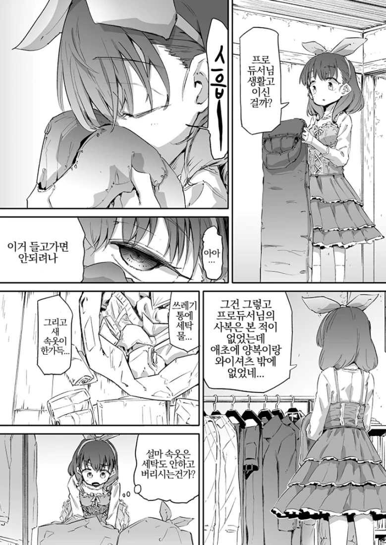 manga_198172_004.webp
