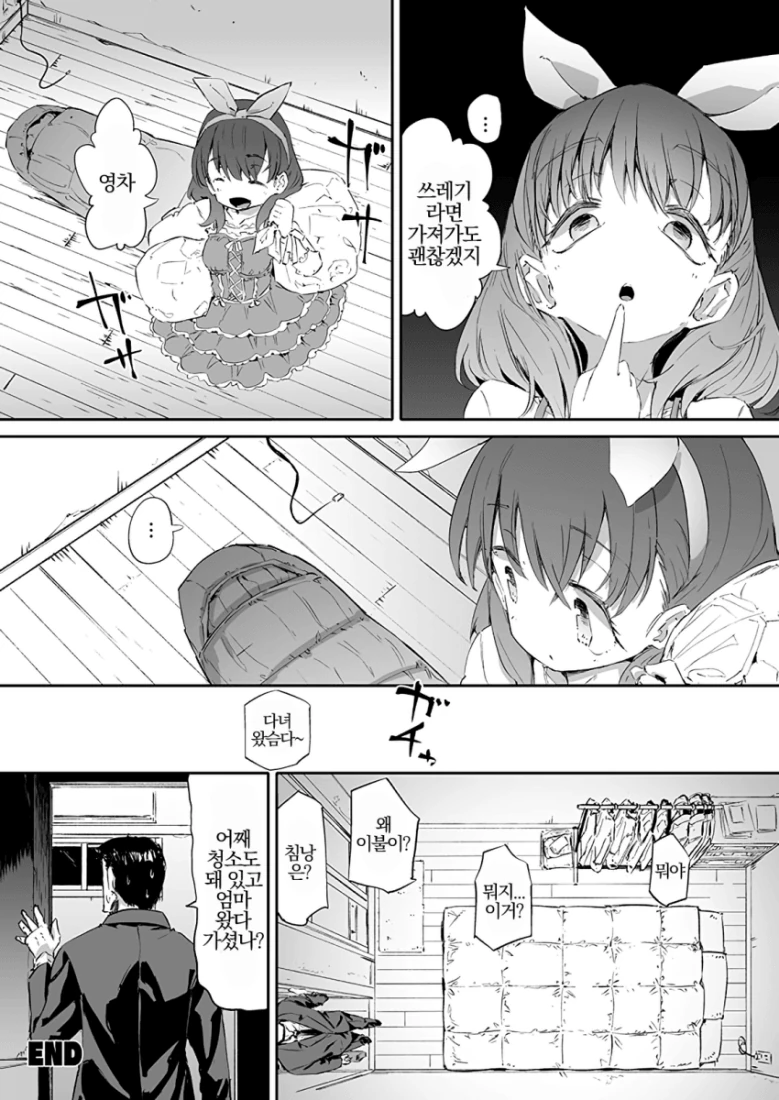 manga_198172_005.webp
