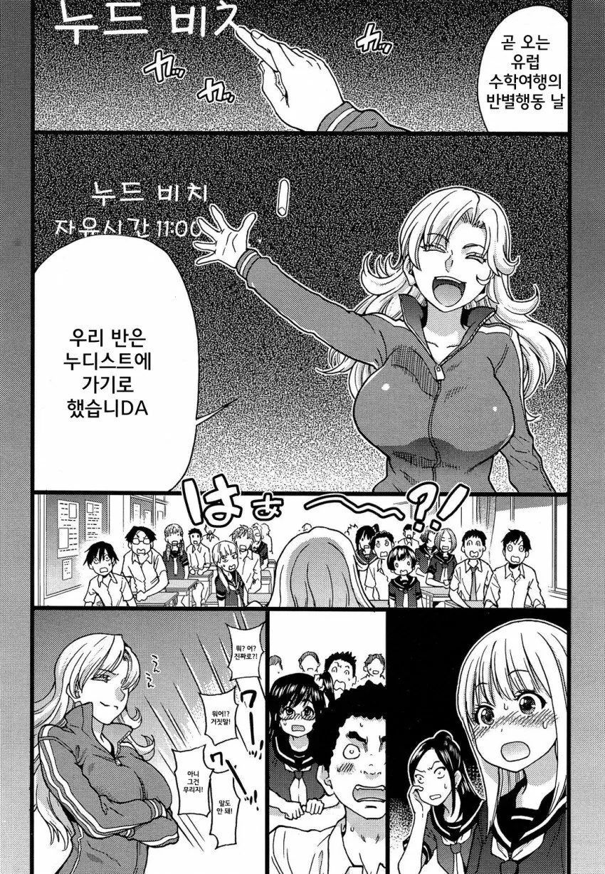 여자로 안보이는 동급생manga 대표 이미지