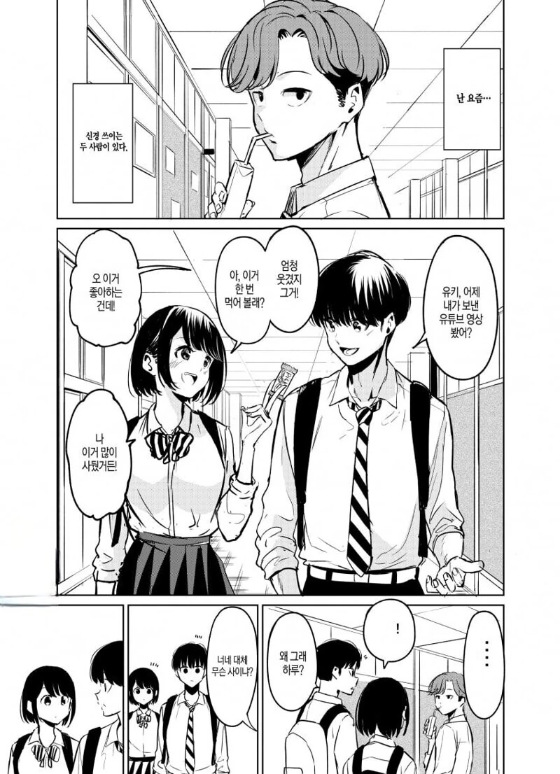 오빠는끝) 카에데한테 충격선언하는 미하리.manga 대표 이미지