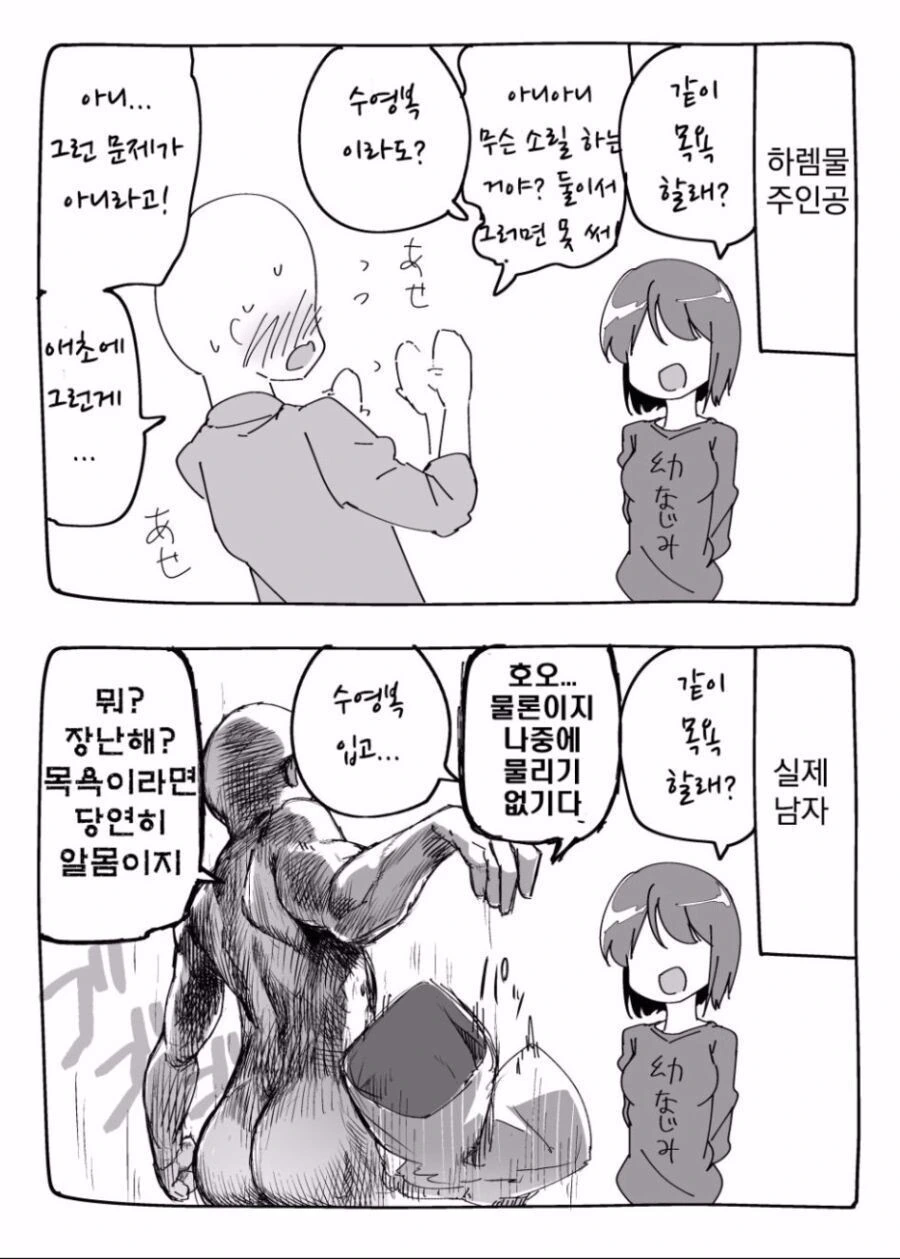 흑흑 피를 넘어선 불륜이란 정말 아름다운것이군요 ㅠㅠ.manhwa 이미지 2