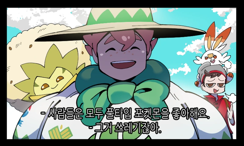 사악한 고양이의 인간몰살.manhwa 대표 이미지