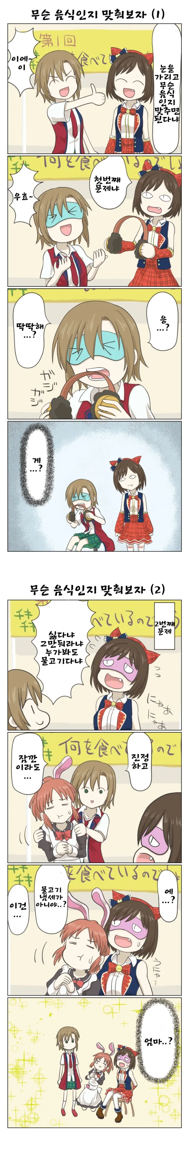 가진 거 자랑하는 만화 대표 이미지
