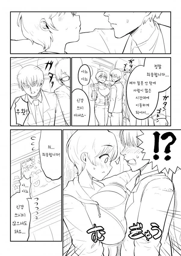 진짜로 NTR 순애 만화 대표 이미지