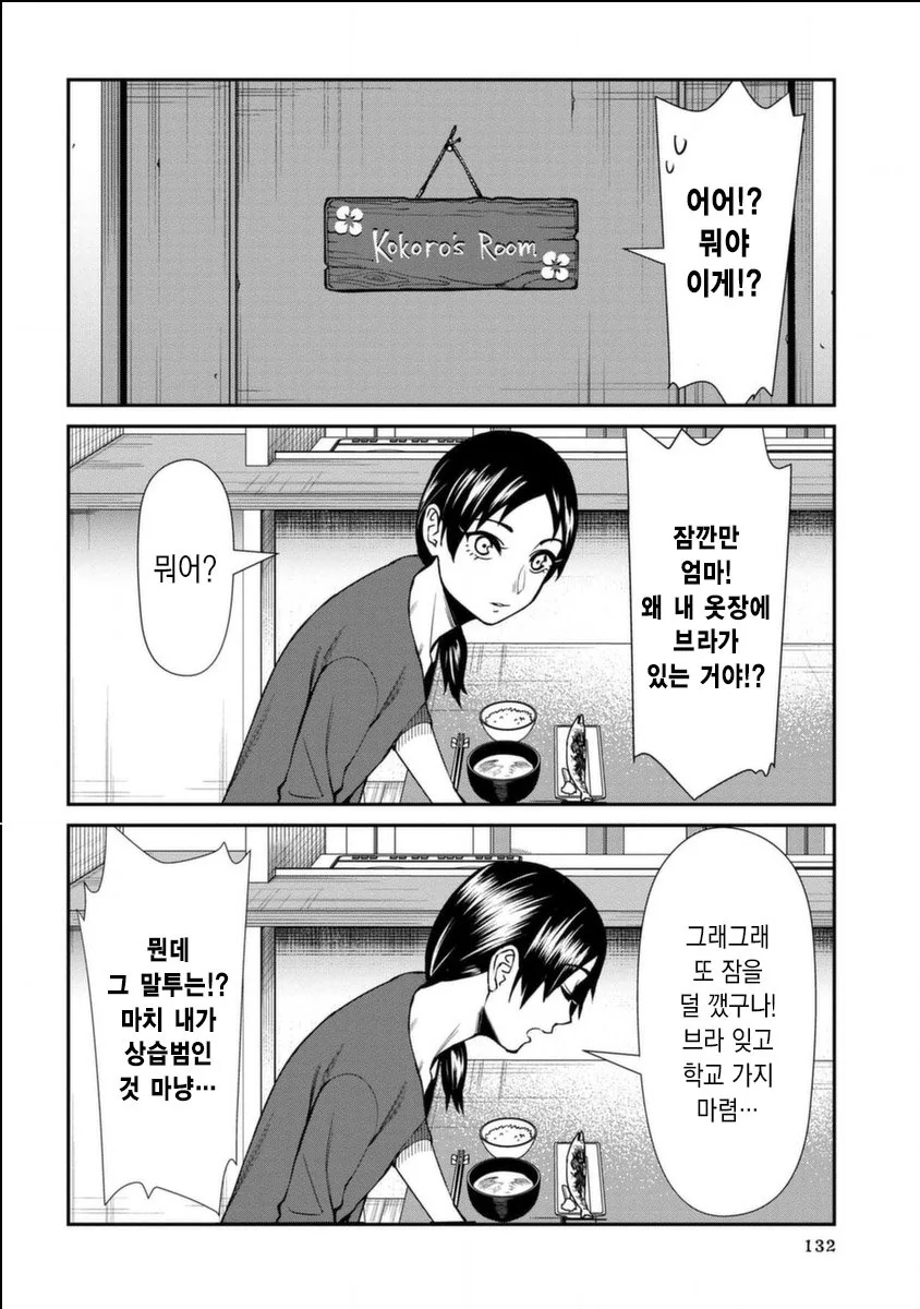 원시족한테 잡혀버린.manwha 대표 이미지