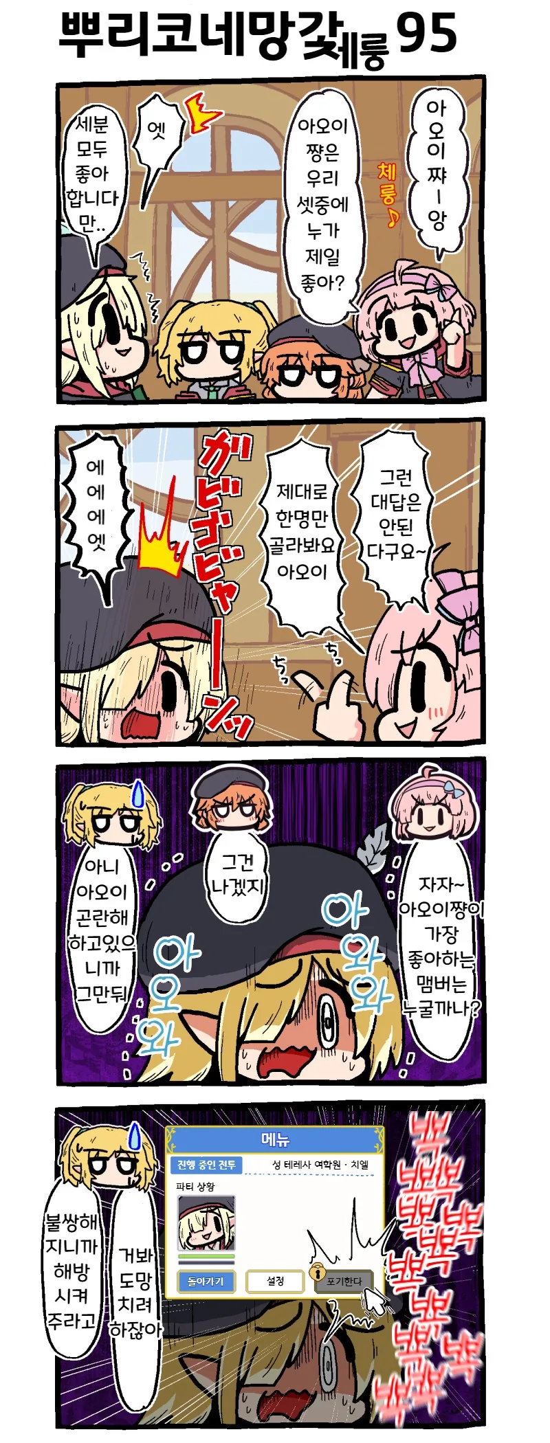 푸강아) 주인공의 아버지가 인류를 배신한 이유 대표 이미지