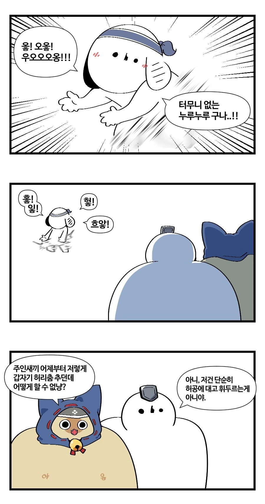맨손 vs 무기 떡밥보니 생각난만화 대표 이미지