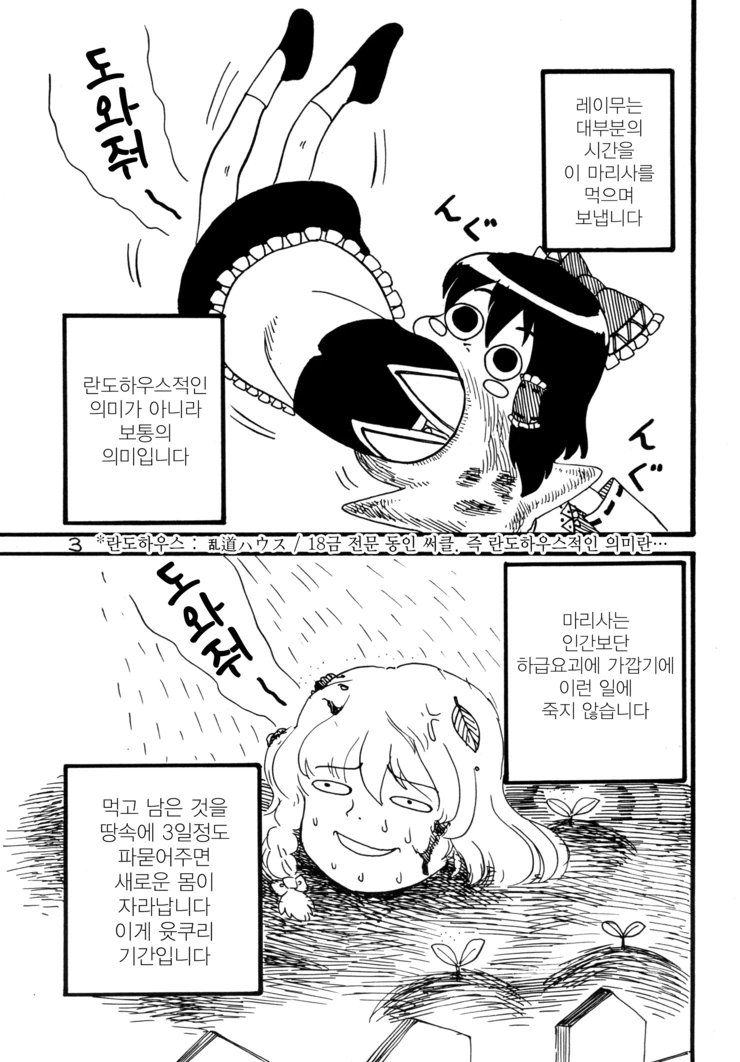 manga_2056011_003.webp