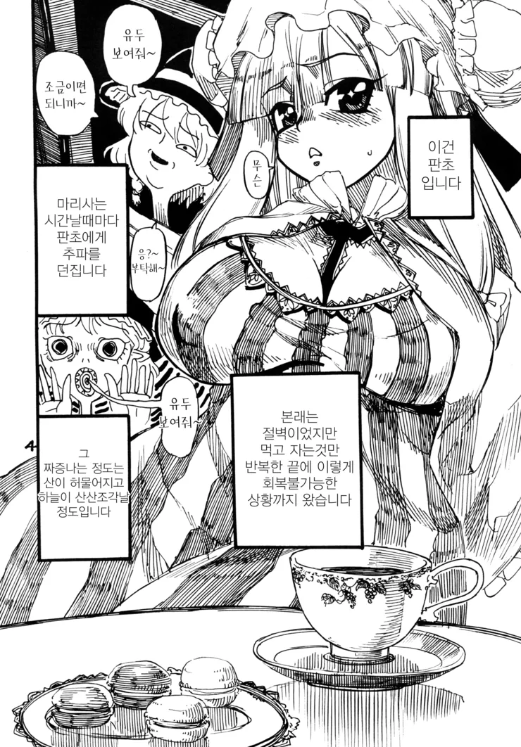 manga_2056011_004.webp