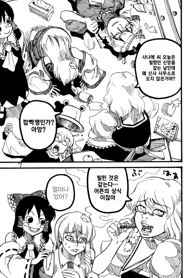 manga_2056011_007.webp