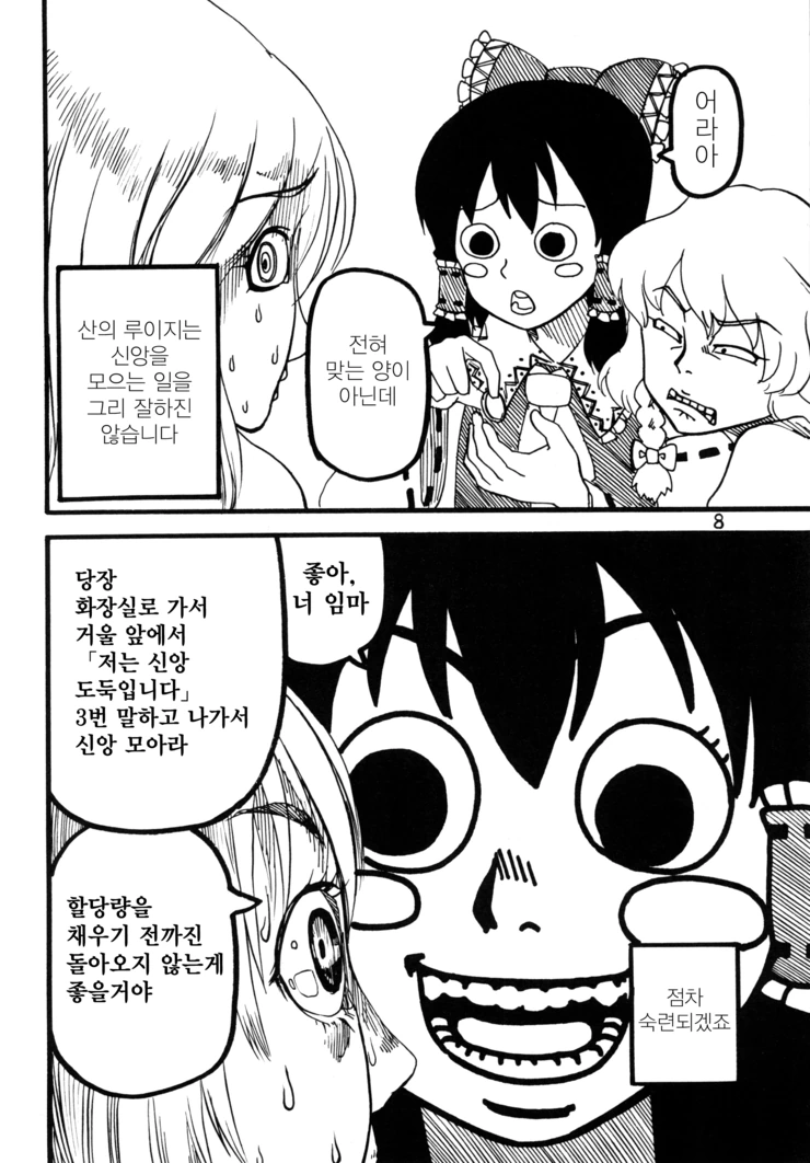 manga_2056011_008.webp