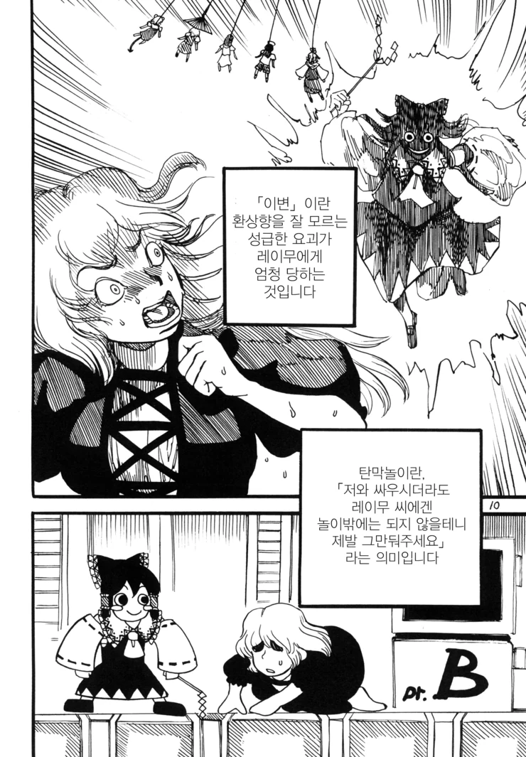 manga_2056011_010.webp