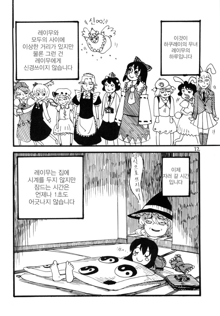 manga_2056011_012.webp