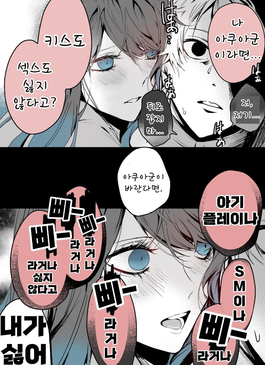 황천의츠가이) 에드...오빠...놀자... 대표 이미지