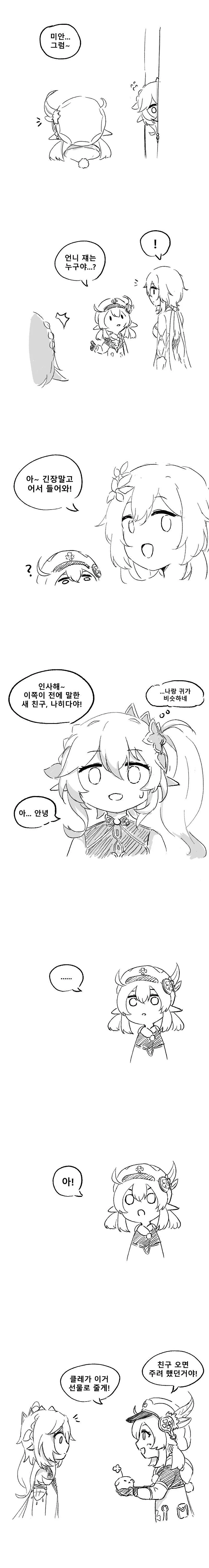 manga_2066447_004.webp