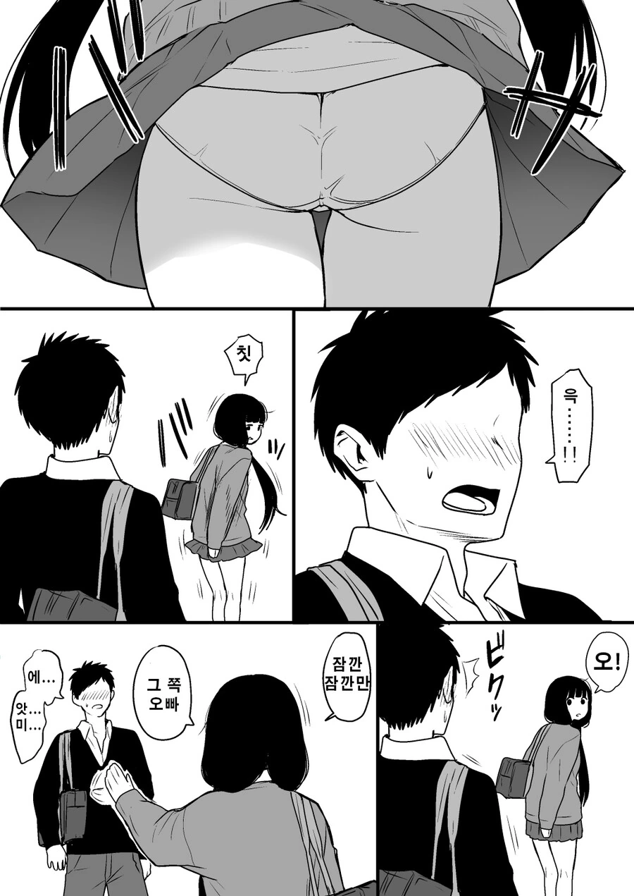 변신할수록 암타 해가는 변신 마법소년.manga 대표 이미지