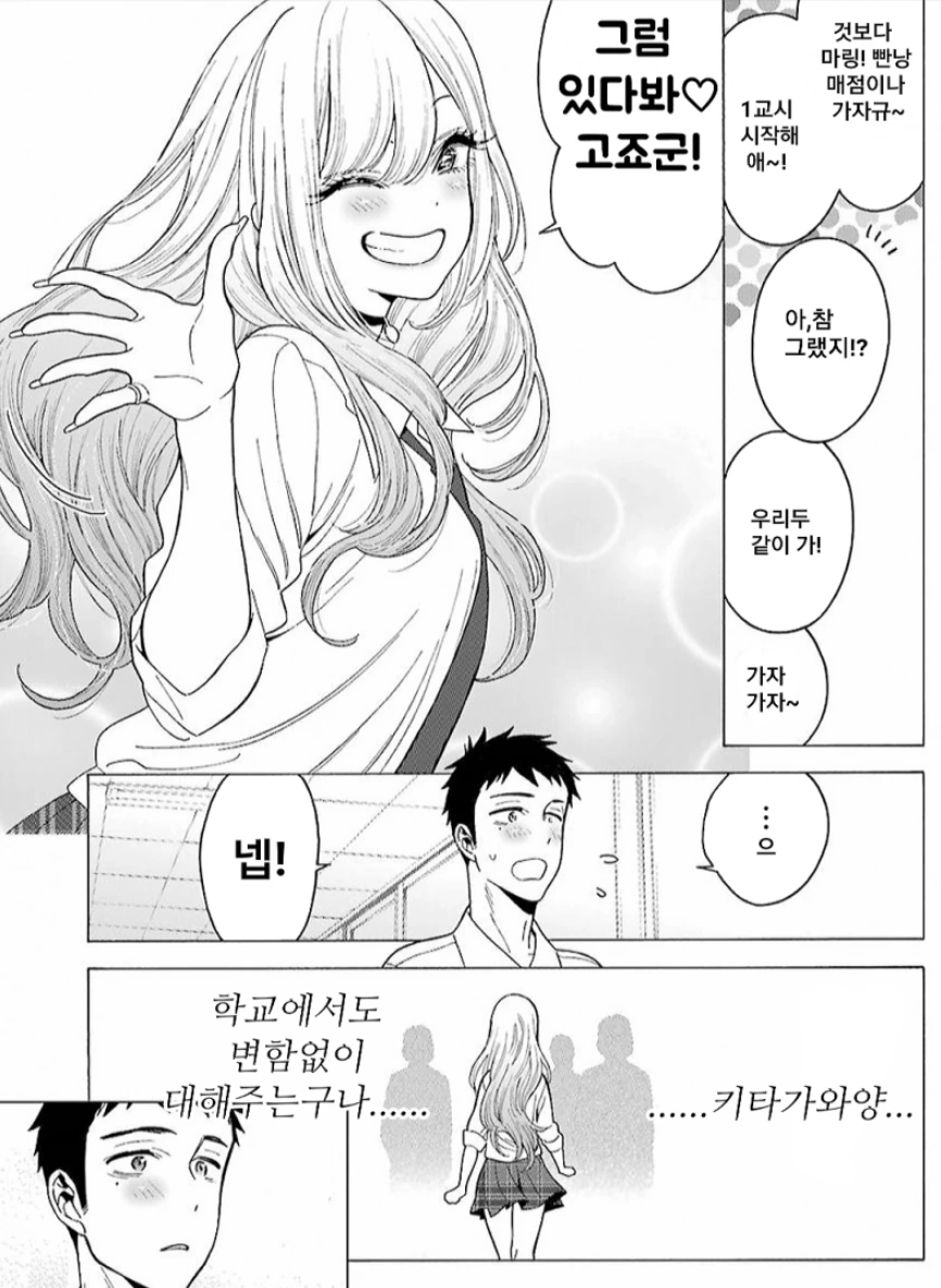 러브라이브) 니지가사키의 색기 담당. 대표 이미지