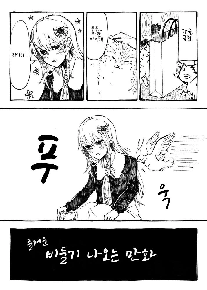 강제로 여자애가 되는 약을 먹은 망가.manga 대표 이미지