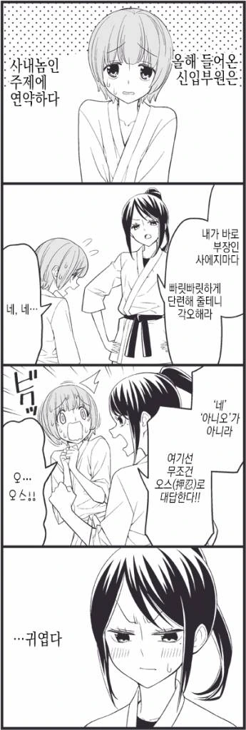 게임고수에게 재밌는 게임을 추천하는만화 대표 이미지