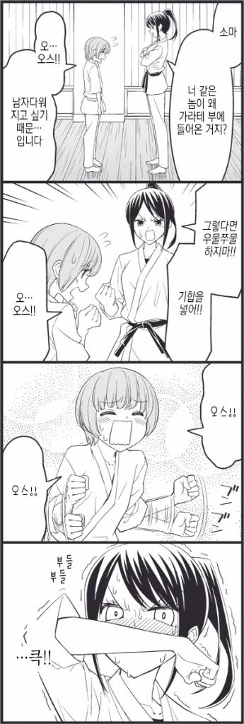 manga_208027_002.webp