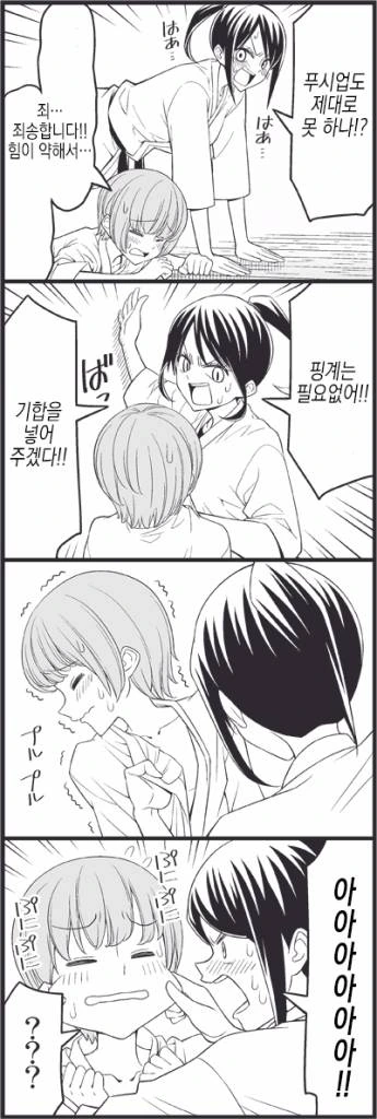 manga_208027_004.webp