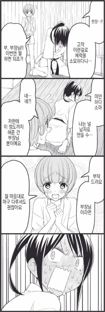 manga_208027_006.webp
