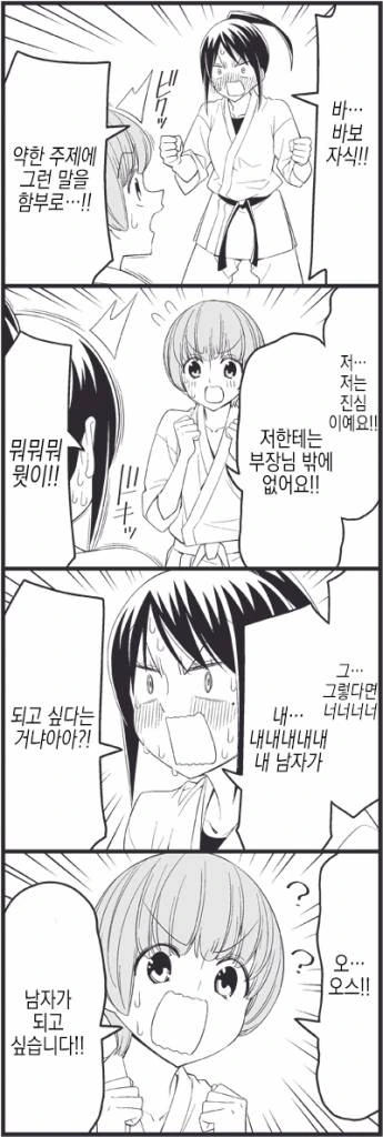 manga_208027_007.webp