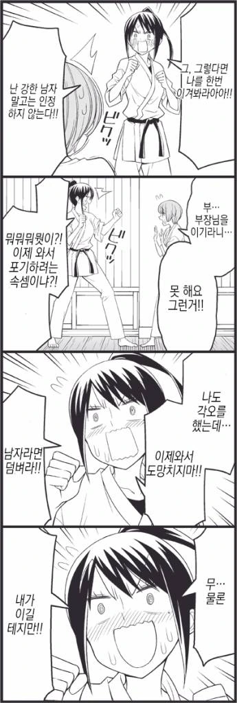manga_208027_008.webp
