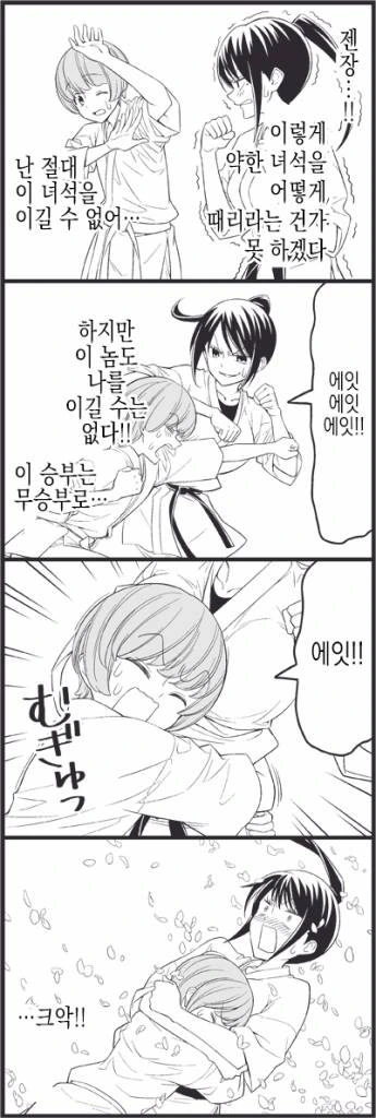 manga_208027_010.webp