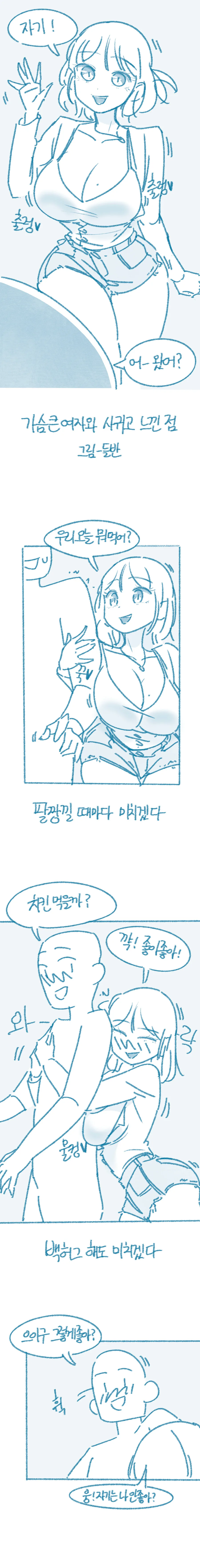 프리큐어) 40대초반 아줌마.jpg 대표 이미지
