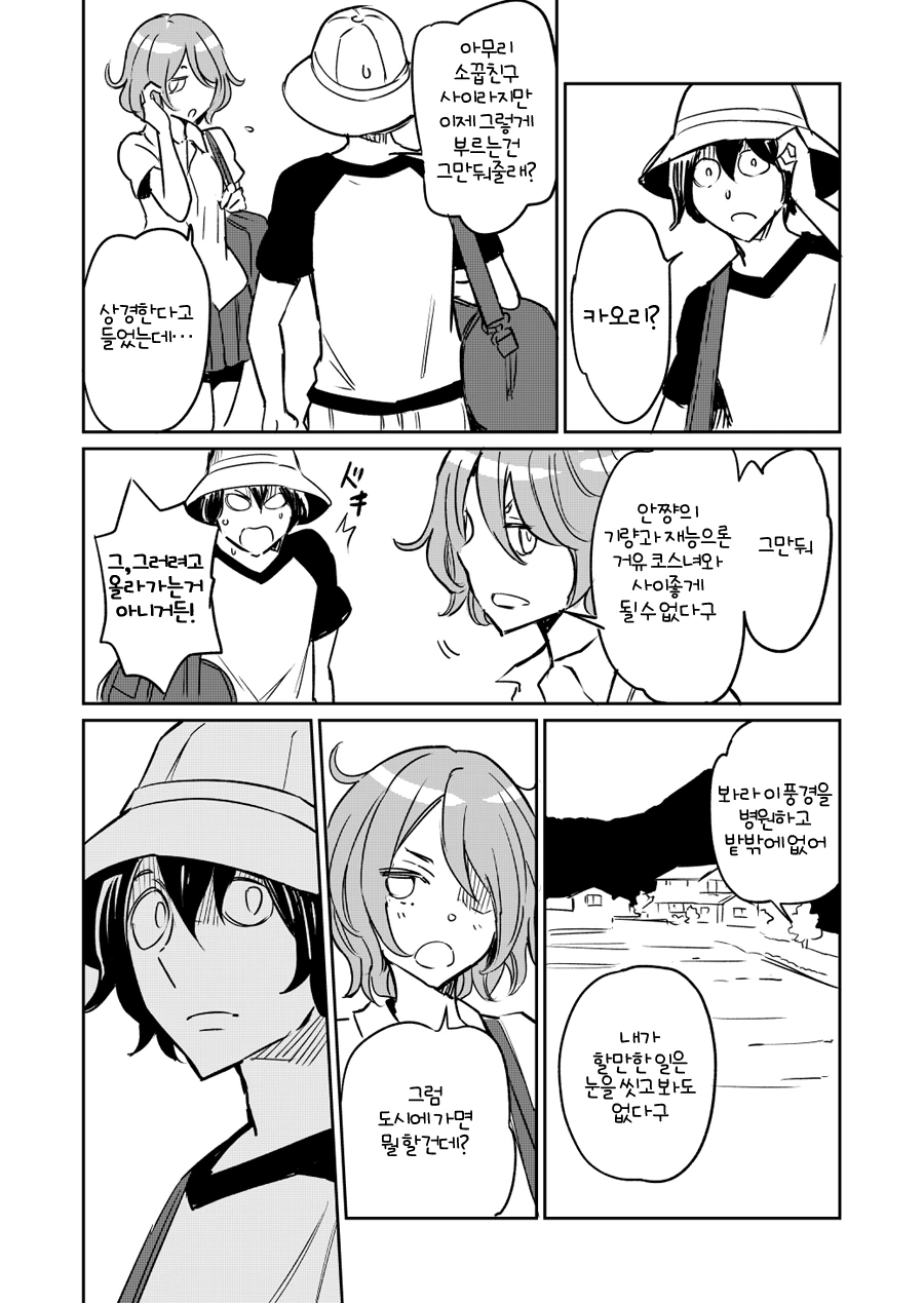 manga_211350_002.webp