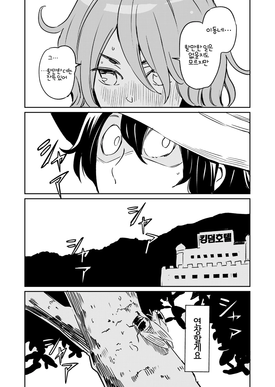 manga_211350_004.webp