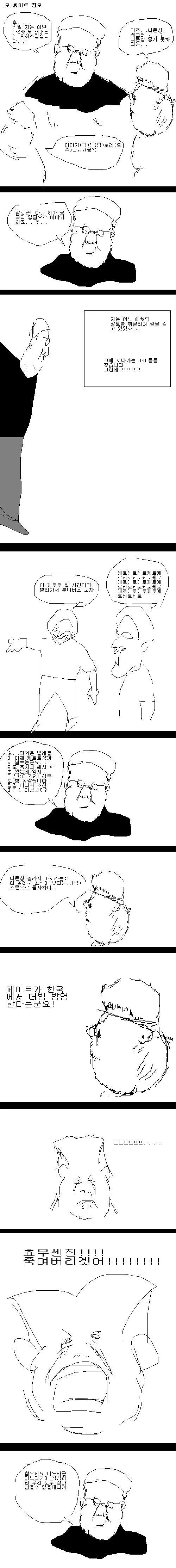 여자애로 대해지는게 서툰 농구부 에이스.manhwa 이미지 2
