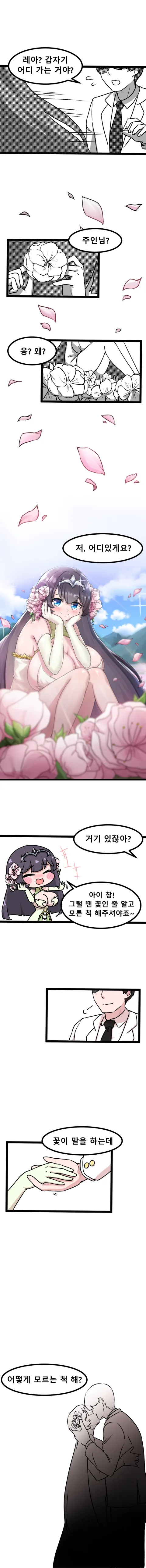 manga_213085_002.webp