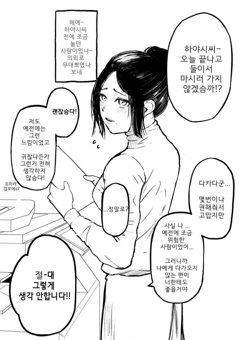 신사의 신님이 커플 성사 시켜주는 만화 대표 이미지