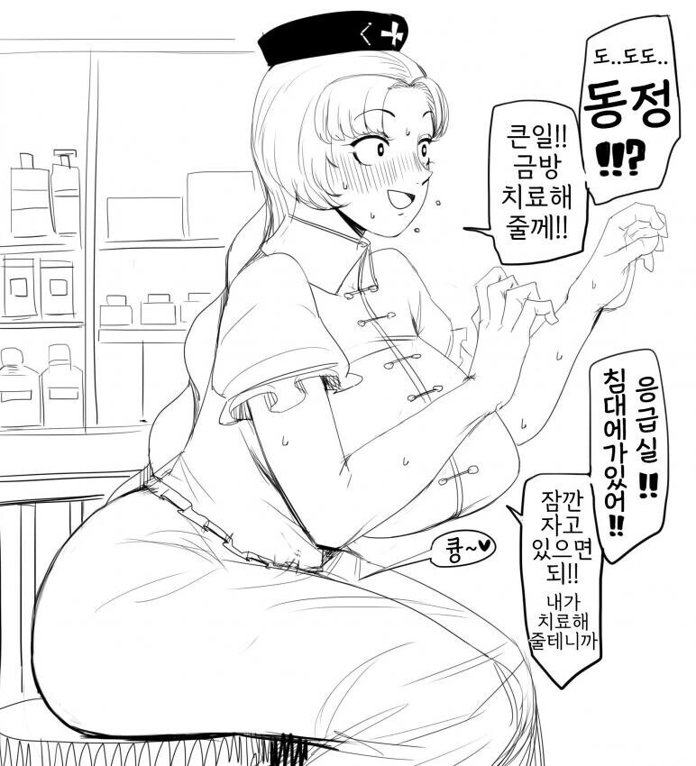 매리지톡신) 폭력적인 햄찌술사 대표 이미지