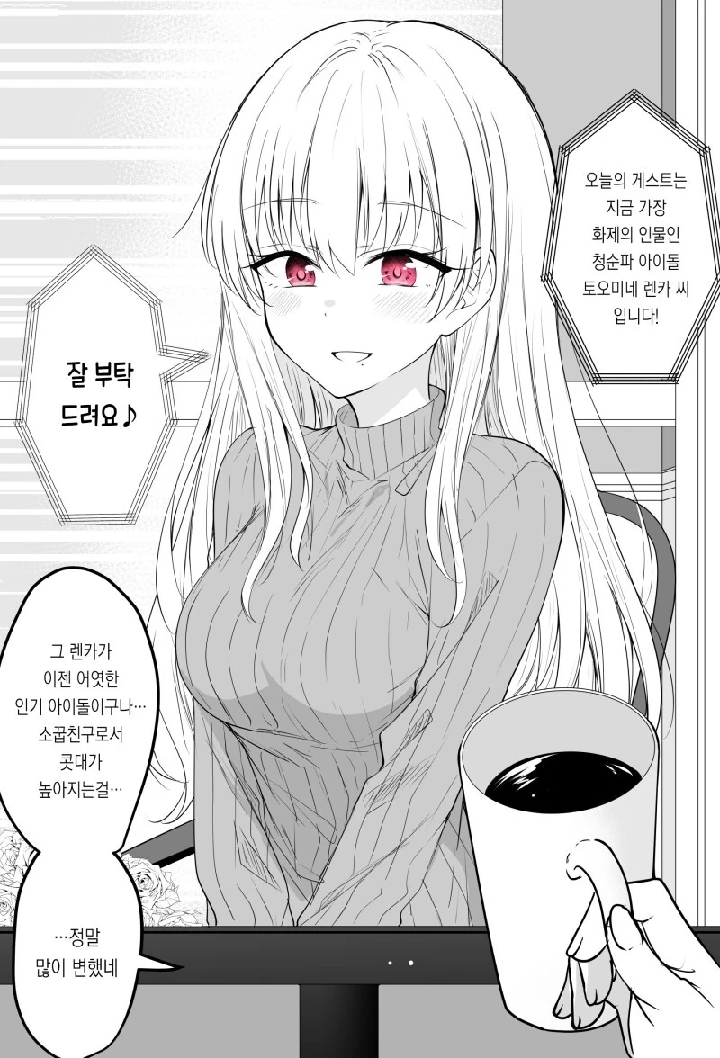 금태양에게서 유부녀를 구출했다.manga 대표 이미지