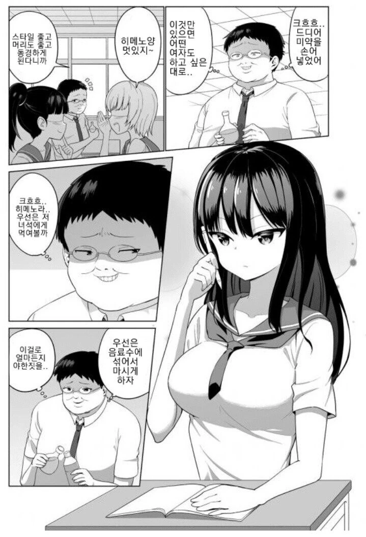 의외로 잘 안 믿는 옛날 학원가 체벌 이야기.manga 대표 이미지