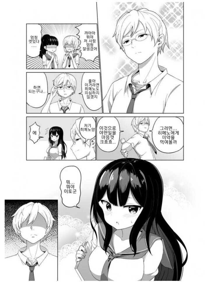manga_2170311_003.webp