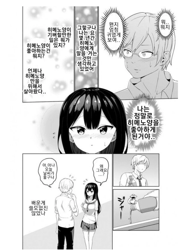 manga_2170311_004.webp