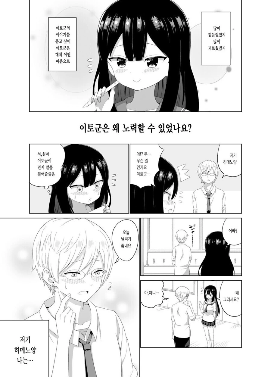 manga_2170311_007.webp