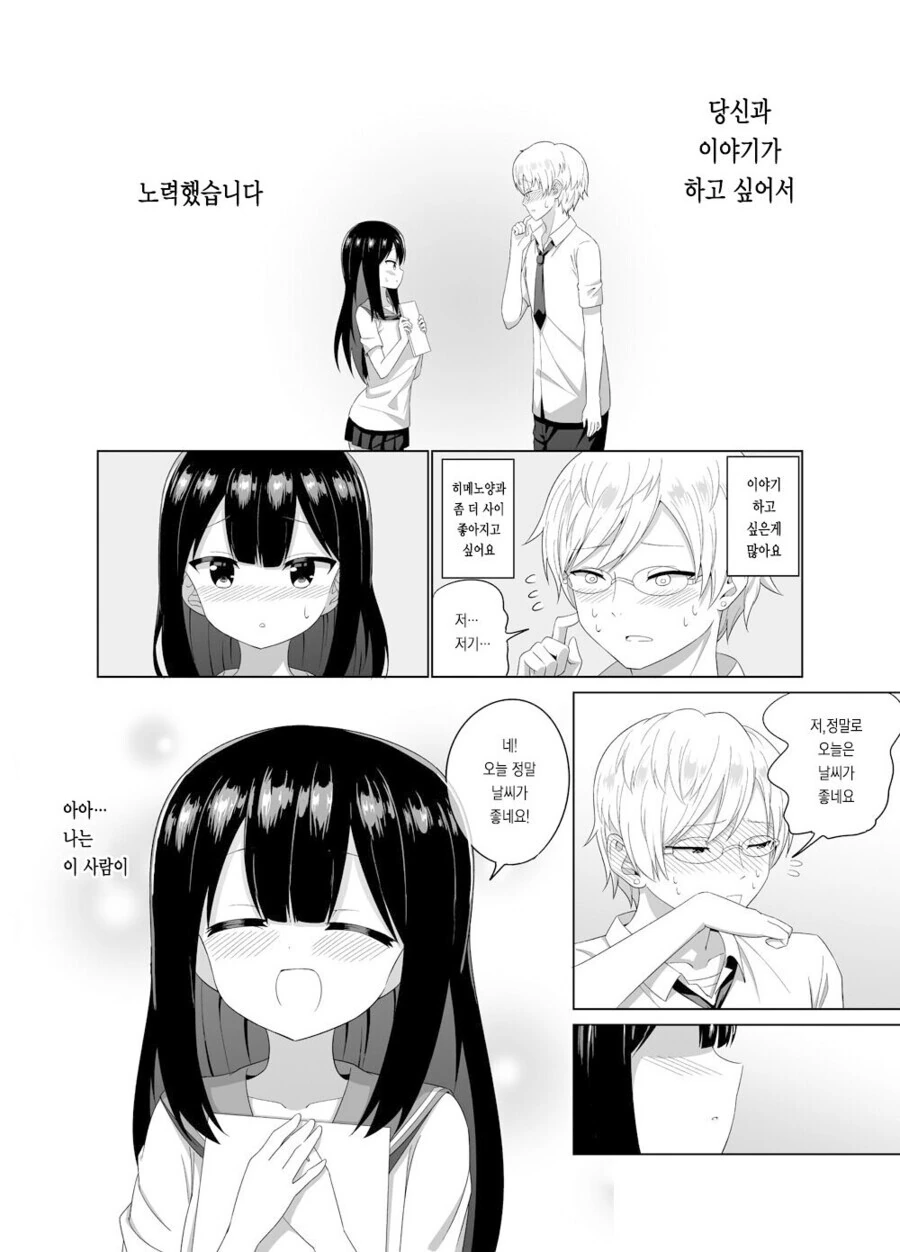 manga_2170311_008.webp