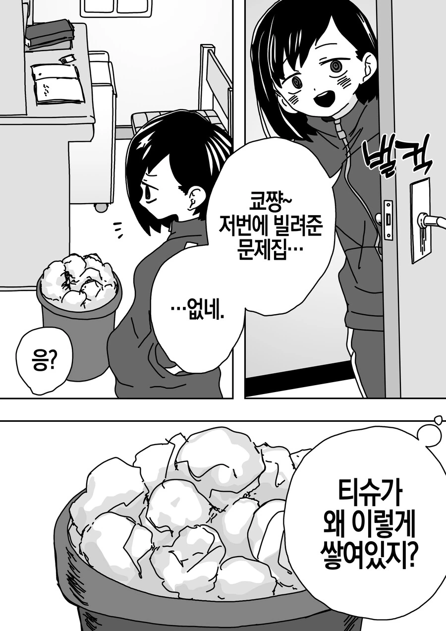 파티에서 추방당하는 마도사.manhwa 이미지 2