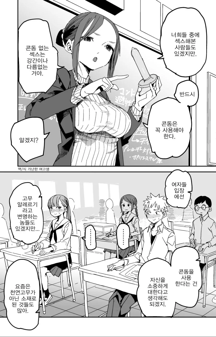 어느 만화작가의 반성 대표 이미지