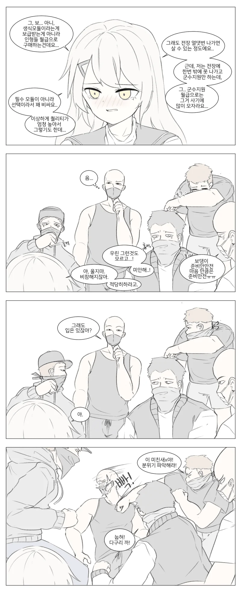 manga_227918_006.webp