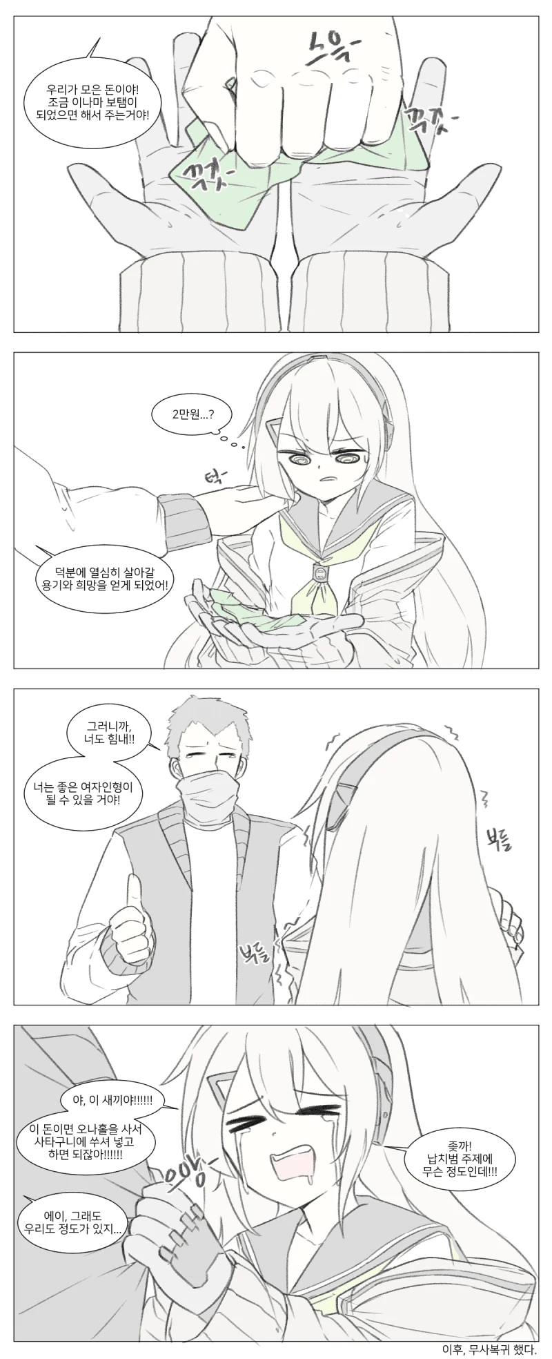 manga_227918_008.webp
