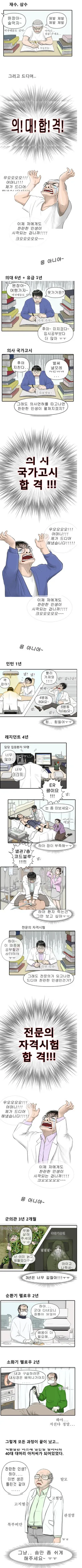 ㅇㅎ)수녀로 생활하는게 불편한 이유.MANHWA 대표 이미지